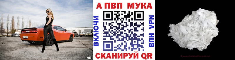 A PVP кристаллы Пятигорск