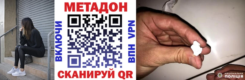 МЕТАДОН VHQ  что такое   Пятигорск 